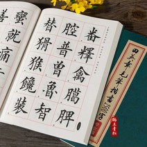 서예 붓글씨 교본 연습하기 입문용 글씨체 방과 후