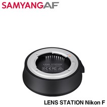 삼양 Lens Station Nikon F