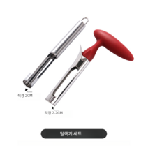 배 사과 심지 씨 빼는 도구 칼 사과 잼 쨈 만들기 퓨레 주스 만드는 공장 제조 업체, 과일 심지 빼는 도구 세트
