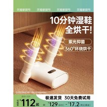 니아이몰 건조기 신발건조기 운동화 관리기 살균, 기본형