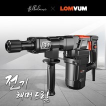 애플트리 해머드릴 함마드릴 4200W 파괴함마 파괴해머