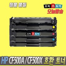 HP 재생토너, 1개, CF502X-노랑대용량[2500매]