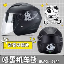 오토바이헬멧 반모 소두핏 여성용 경량 가벼운 귀여운 스쿠터 라이딩 겨울용, 프리사이즈, A04블랙-듀얼미러