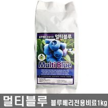 보람농자재 하이파 멀티블루(1kg) - 블루베리 전용 완효성비료