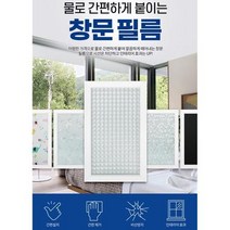 오피스텔 사생활보호 간편시공 창문시트지3M 유리문, 색상_버티컬 3M