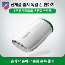 손마사지 안마 지압 전동 손가락, 전문 손 안마기