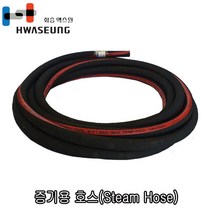 화승엑스윌 증기 스팀 라지에이터 히터 고온 세척 워터 열풍 이송용 EPDM 고무 호스, 1롤