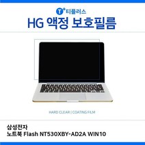 ULY707645E.삼성노트북 Flash NT530XBY-AD2A WIN10 고광택 필름, 단일옵션