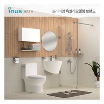 [이누스바스] ★롯데전용★ [이누스] 욕실리모델링 패키지 포레스트 (공용/거실욕실), 선택1:욕조 / 선택2:샤워파티션