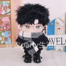20cm 무속성 아이돌 솜인형 옷 검은 스웨터 체크 목도리 귀걸이 안경 남친룩 홍대 패션, A