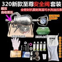 쌀 뻥튀기 기계 작두콩 튀밥 병아리콩 가정용 노점용, 신유압계 안전밸브 320ml대형세