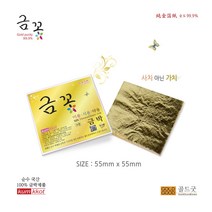 금꽃 식용 약용 미용마사지용 금박 환포장지 청심환용 4절20매 순수국산최저가, 20lb, 20매