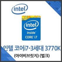 인텔 (인텔) 코어i7-3세대 3770K 아이비브릿지 벌크 /CPU