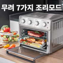 오쿠 생선구이오븐 생선오븐구이, 구매시 개인정보 3자제공 동의한것으로 간주함