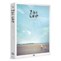 오늘은 태안, 얘기꾼, 김미정,전현서 공저