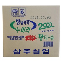 삼주 누비라 항균 물티슈 400매