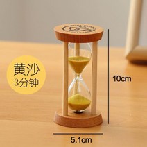 모래 시계 목제 식사 모래-10322, 옵션07