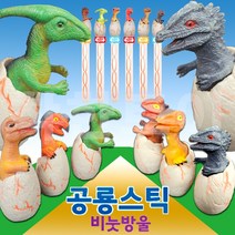 탑프로모션 공룡스틱버블 수동버블 비눗방울 비누방울
