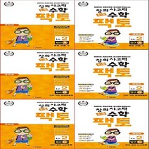 [FACTO] 창의사고력 수학_팩토 Lv. 2 (전 6권 : 원리 A/B/C+탐구 A/B/C)+욕실 세척 장갑 ~영재수학 초등수학 초등연산 수학교재 수학문제 수학연산