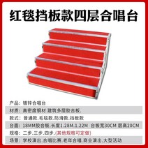 무대 계단 디딤대 공연 2단 3단 4단 발판 행사 단상 학교 축제 합창단 접이식 스테이지, [레드카펫 가림막 4단]