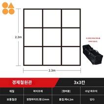 게시물 결혼식장 행사장 홍보 포토월 스크린 게시대 스탠드 오픈 철제 개업, 철관3X3칸(230x230cm)배송가방+타이