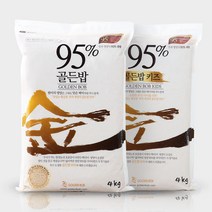 23년 고시히카리로 만든 당일도정 불릴필요없는 백미처럼 부드럽고 맛좋은 현미 골든밥95프로 4kg, 골든밥95%키즈