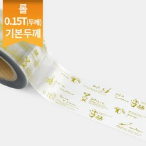 케익띠(롤/폭80/빈티지저울) [1R]