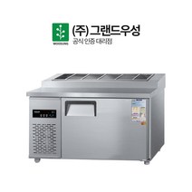 그랜드우성 업소용 김밥냉장고 1200 CWS-120RBT, 올스텐 CWS-120RBT(10)