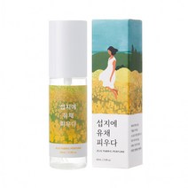 항균섬유향수 정전기방지제 천연섬유탈취제 옷탈취제