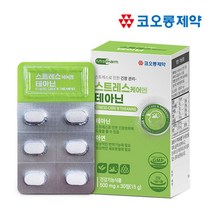 스트레스케어엔 테아닌 L테아닌 로사테아닌 홍경천추출물 감태 황금 분말 긴장완화 영양제 비타민B6 B12 B1 B2, 1박스