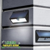 나눔조명 태양광 센서등 감지 벽등 계단등, 01_태양광 45PLUS 감지 벽부등