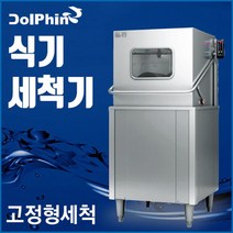 돌핀 식기세척기 DW-3200S 세제 린스 증정 배송설치비무료 추가비용없음