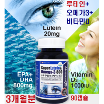 루테인 오메가3 비타민D 눈 영양제 혈관 뼈 건강 아스타잔틴 지아잔틴 마리골드 홍화씨유 EPA 종합비타민 미국, 1203mg, 1병
