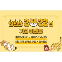 씨메03네오 X 벨로즈 그라인더 2022년 기원, 서울