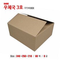 우체국박스 3호(무인쇄) 340X250X210 B골 (60매) 우체국규격박스_[230303EA], 본상품선택