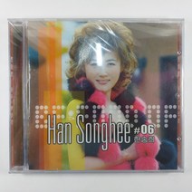 (중고CD) 한송희 용서 백리향 (미개봉)