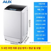 세탁기 깨끗 고성능 고효율 여성 남성 효과 별빛스토어 오크스 5/8/10 kg세탁기 전자동 가정용 소형 기숙사 렌탈 룸 건조 용출 1대, 120강력, 안티와인딩   항균 웨이브 휠, 공기 건조