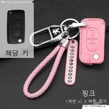 라오농 차키케이스 동풍 표준 408푸조 3008자동차 308무선컨트롤 케이스 4008버클 17뉴타입 301키지갑 가죽 세트, T07-표준(C)핑크 접이식 2개버튼