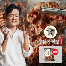 [알렉스] 숯불에 뒹군 소불고기 180g 8팩 1.44kg, 8개