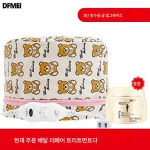트리트먼트 캡 헤어 마스크 히팅 캡 염색 헤어 케어 증발 캡 스팀 헤어 전용 여성 가정용, 세기어난방[곰]헤어필름일회용