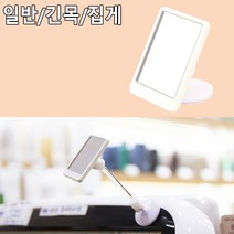 골든트리 부착식 센스 미러 미니 거울 에티켓 거울 소형 탁상거울, 집게형