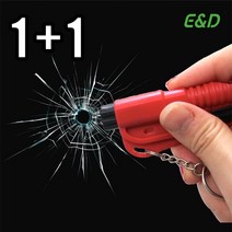 1+1 에브리데이 차량 비상망치 자동차 탈출용 열쇠고리 유리망치 파괴 깨기 안전벨트 절단 커터, 1+1 차량용 비상망치(그린)