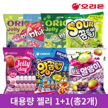 오리온 포도알맹이 젤리데이 왕꿈틀이 SOUR꿈틀이 마이구미 대용량 젤리 6p 1+1(총2개), 젤리데이 포도&복숭아 243g 1개, 마이구미 복숭아과즙 259.2g 1개
