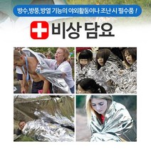 K-MALL 비상담요 은박담요 보온담요 응급담요, 1개, 160cm*210cm