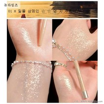 다소미얼 Mar.12 94번 애교살 하이라이터 섀도우와매미 02 내추럴 화이트 톤업 펄 1입 라이너글루건Z, 01 # 일몰 샴페인 덩 자 추천, 1개