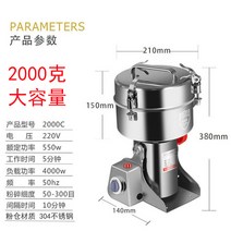 Brand Fang 부인의 소비자 및 상업용 한약 분말 기계 초 미세 분쇄기 건식 분쇄 및 분쇄 분쇄, 06. 2000g 용량 [304 스