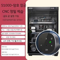 카메라 렌즈 습도조절 보관함 전자제품 제습함 방습, 0L, E타입 카메라 렌즈 습도조절 보관함