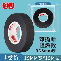 자동차 배선 테이프 케이블 절연 차량용 벨트 하네스, 블랙 폴리에스터 1.9cm 폭*15m【1롤 가격】, 1개