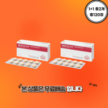 헤파카디오 Q10 60정 심장영양제 심장보조제 강아지심장사료 1+1 총2개, 2박스