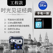 무소음 발전기 휴대용 대형 소형 가솔린 가정용 자가 캠핑용 야마하 발전기 220V 가정용 소형 가솔린 발전기 싱글 삼상 전기 시작 무음 구리 발전기, 5kw220v손전등 일체형